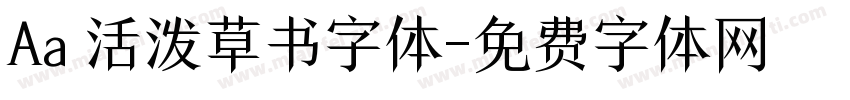Aa 活泼草书字体字体转换